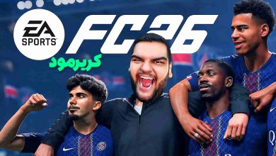 تصویر از بررسی تریلر بخش کریر مود بازی FC 26