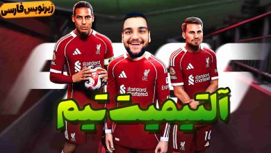 تصویر از بررسی تریلر بخش آلتیمیت تیم و ویکند لیگ بازی FC 26