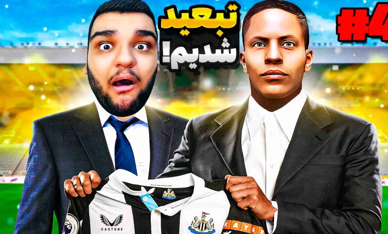 تصویر از آنتی-ناخونک: بازی FIFA 17 | داستان الکس هانتر (قسمت چهارم)