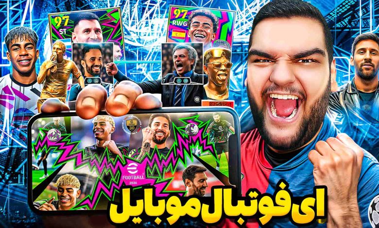 تصویر از ناخونک: بازی eFootball 2026 Mobile