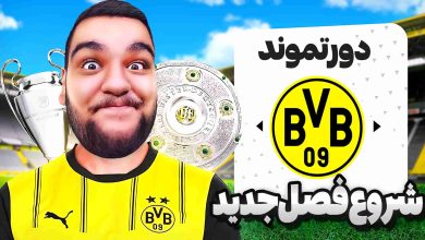 تصویر از آنتی-ناخونک: فصل پنجم کریر مود بازی FC 25 – خداحافظ منچستر! سلام دورتموند