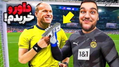 تصویر از آنتی-ناخونک: فصل پنجم کریر مود بازی FC 25 – داور بازی رو خریدم!