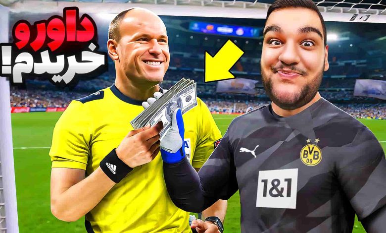 تصویر از آنتی-ناخونک: فصل پنجم کریر مود بازی FC 25 – داور بازی رو خریدم!