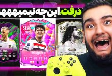 تصویر از آنتی-ناخونک: بازی FC 25 – درفت مناطق محروم!