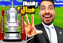 تصویر از آنتی-ناخونک: کریر مود لستر سیتی در بازی FC 25 – صعود به فینال جام حذفی؟