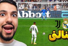 تصویر از آنتی-ناخونک: بازی FC 25 – پنالتی رئال مادرید و یوونتوس