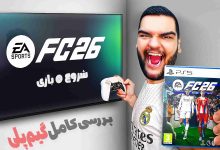 تصویر از آنتی-ناخونک: بازی FC 26