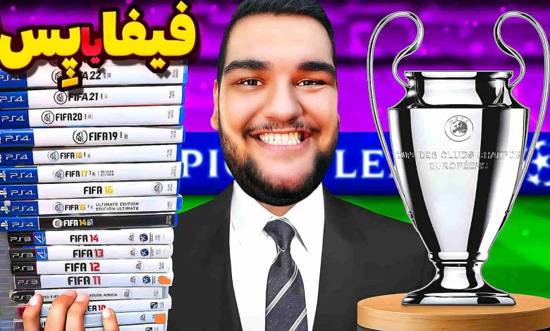 تصویر از آنتی-ناخونک: مسابقه بهترین بازی فوتبالی | قسمت اول (رقابت PES 2013 و FIFA 17)