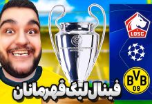 تصویر از آنتی-ناخونک: فصل پنجم کریر مود بازی FC 25 – رویای قهرمانی لیگ قهرمانان اروپا
