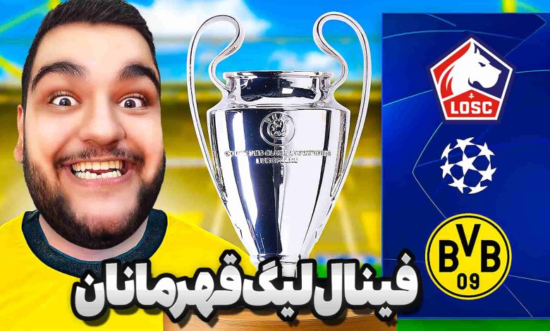 تصویر از آنتی-ناخونک: فصل پنجم کریر مود بازی FC 25 – رویای قهرمانی لیگ قهرمانان اروپا
