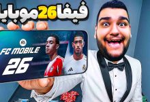 تصویر از ناخونک: بازی FC 26 Mobile