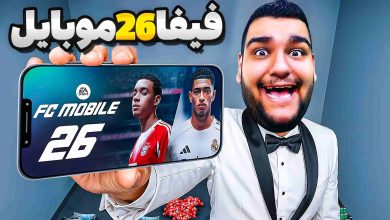 تصویر از ناخونک: بازی FC 26 Mobile
