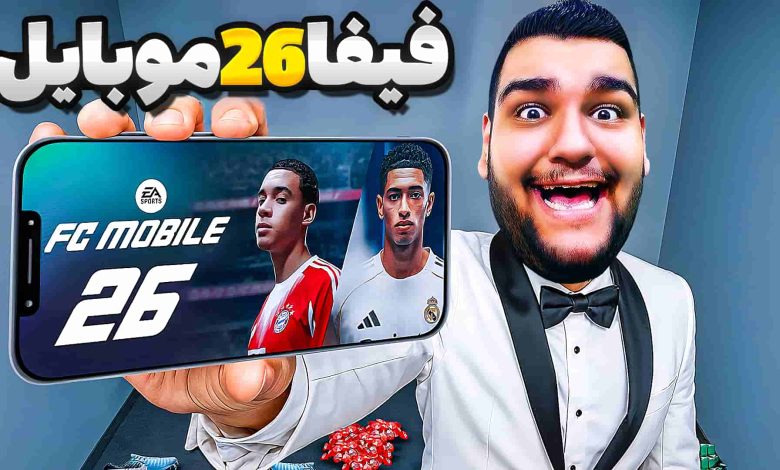 تصویر از ناخونک: بازی FC 26 Mobile