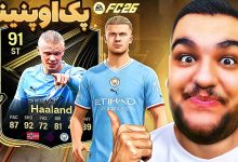 تصویر از آنتی-ناخونک: پک اوپنینگ بازی FC 26 | ارلینگ هالند زدیم؟
