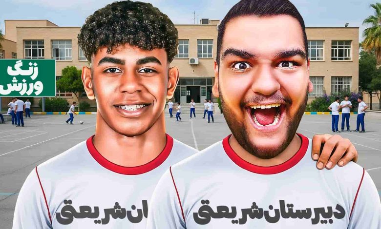 تصویر از ناخونک: بازی FC 26 | جوانترین بازیکنان vs تیم زلاتان افسی