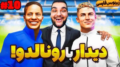 تصویر از آنتی-ناخونک: بازی FIFA 18 | شروع فصل دوم داستان الکس هانتر (قسمت دهم)