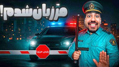 تصویر از ناخونک: بازی ایرانی مرزبان