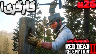 تصویر از آنتی-ناخونک: بازی Red Dead Redemption 2 با زیرنویس فارسی | قسمت بیست و ششم