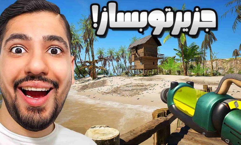 تصویر از ناخونک: دمو بازی Restore Your Island