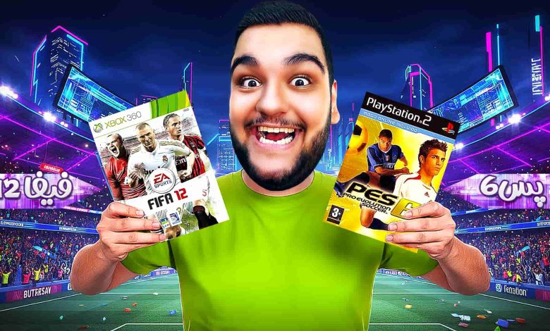 تصویر از آنتی-ناخونک: مسابقه بهترین بازی فوتبالی | قسمت دهم (رقابت PES 2006 و FIFA 12)