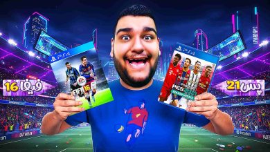 تصویر از آنتی-ناخونک: مسابقه بهترین بازی فوتبالی | قسمت یازدهم (رقابت PES 2021 و FIFA 16)