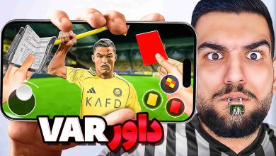تصویر از ناخونک: بازی Video Assistant Referees (VAR)
