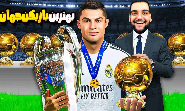 تصویر از آنتی-ناخونک: بازی FC 26 | پلیر کریر بازگشت رونالدو به رئال مادرید (قسمت دوم)