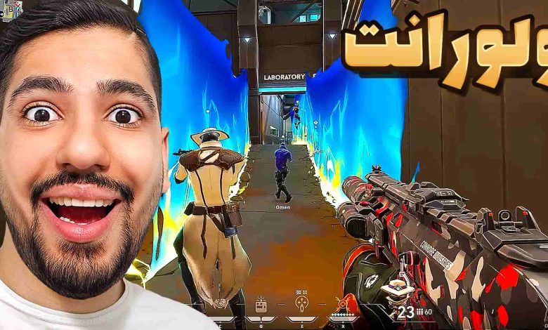 تصویر از آنتی-ناخونک: بازی Valorant | قسمت دهم