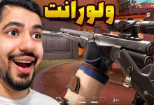 تصویر از آنتی-ناخونک: بازی Valorant | قسمت سیزدهم