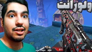 تصویر از آنتی-ناخونک: بازی Valorant | قسمت چهاردهم