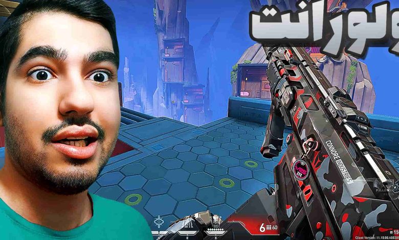 تصویر از آنتی-ناخونک: بازی Valorant | قسمت چهاردهم