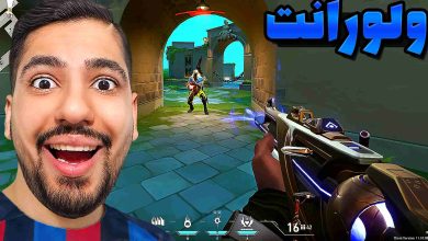 تصویر از آنتی-ناخونک: بازی Valorant | قسمت پانزدهم