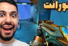 تصویر از آنتی-ناخونک: بازی Valorant | قسمت شانزدهم