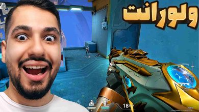 تصویر از آنتی-ناخونک: بازی Valorant | قسمت شانزدهم