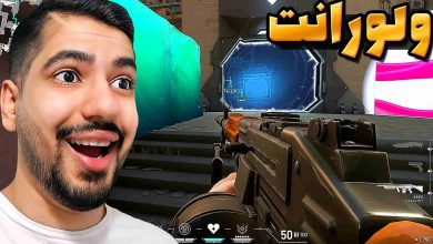 تصویر از آنتی-ناخونک: بازی Valorant | قسمت هفدهم