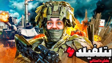 تصویر از آنتی-ناخونک: بخش داستانی بازی Battlefield 6 (قسمت اول)