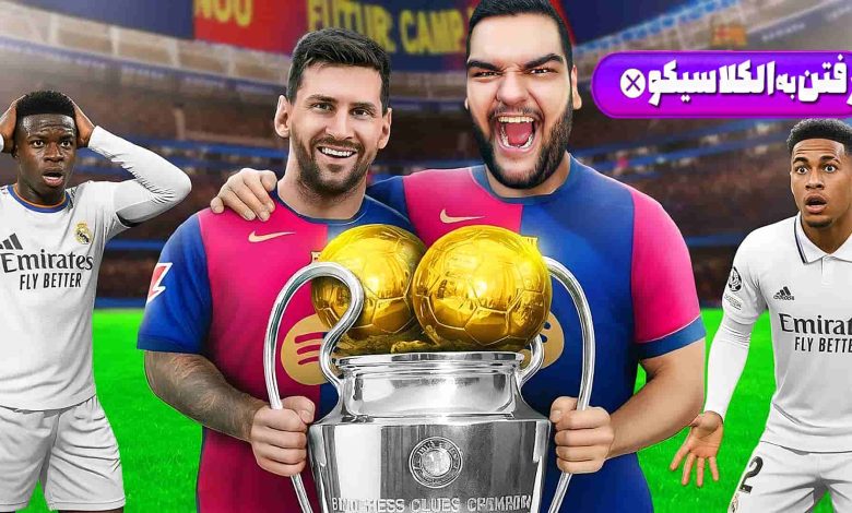 تصویر از آنتی-ناخونک: فصل دوم کریر مود بازی FC 26 – بازگشت پر شکوه مسی به الکلاسیکو!