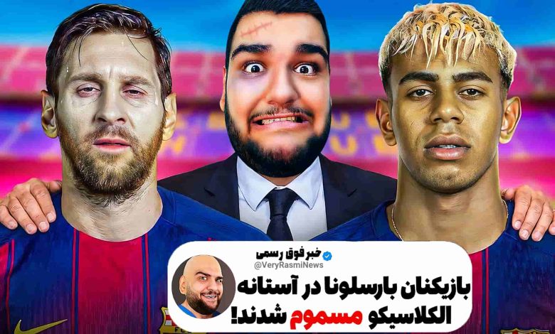 تصویر از آنتی-ناخونک: فصل دوم کریر مود بازی FC 26 – بازیکنان بارسلونا مسموم شدند!