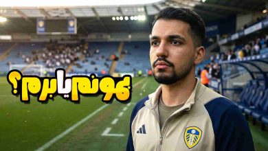 تصویر از آنتی-ناخونک: کریر مود بازی FC 26 با تیم لیدز یونایتد – قسمت دوازدهم