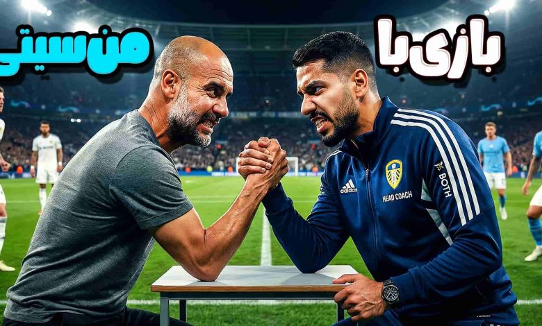 تصویر از آنتی-ناخونک: کریر مود بازی FC 26 با تیم لیدز یونایتد – جدال با منچستر سیتی!