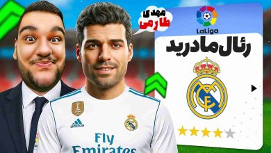 تصویر از ناخونک: بازی FC 26 | پلیر کریر مهدی طارمی در رئال مادرید