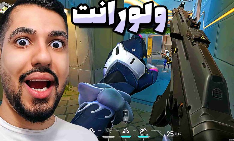 تصویر از آنتی-ناخونک: بازی Valorant | قسمت نوزدهم