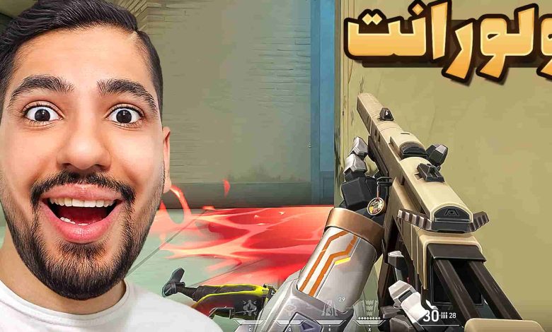 تصویر از آنتی-ناخونک: بازی Valorant | قسمت بیستم