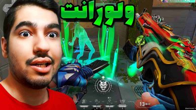 تصویر از آنتی-ناخونک: بازی Valorant | قسمت بیست و سوم