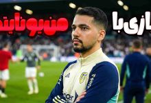 تصویر از آنتی-ناخونک: فصل دوم کریر مود بازی FC 26 با تیم لیدز یونایتد – قسمت سوم