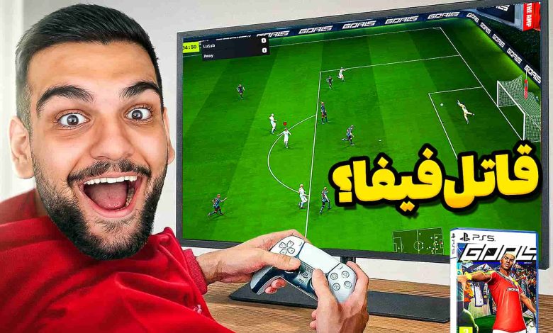 تصویر از ناخونک: دمو بازی GOALS