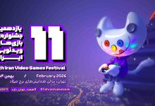 تصویر از معرفی نامزدهای یازدهمین جشنواره بازی‌های ویدیویی ایران (هفت‌خوان بازی)