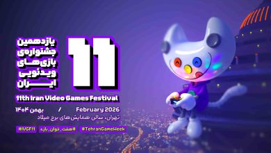 تصویر از معرفی نامزدهای یازدهمین جشنواره بازی‌های ویدیویی ایران (هفت‌خوان بازی)